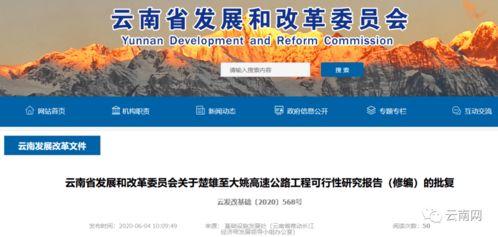 云南投资爆料最新消息今天,揭秘今日热点项目投资亮点 第2张 云南投资爆料最新消息今天,揭秘今日热点项目投资亮点 第2张