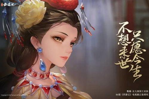 女儿国国王甄姬爆料视频,揭秘国王背后的传奇故事  第2张