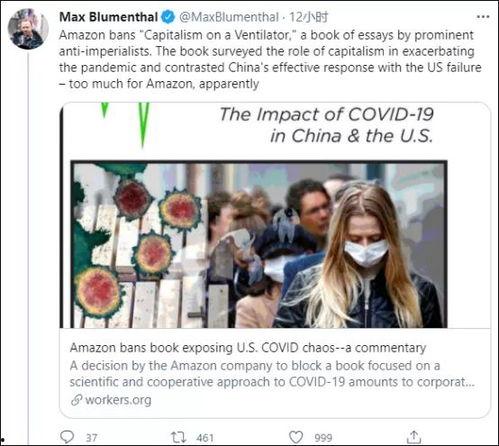 中国和美国最新爆料对比,揭秘两国信息战背后的真相  第3张